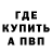 МЕТАДОН кристалл Miguel Taylon