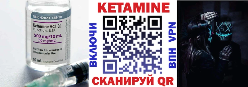 Купить где  Навашино  КЕТАМИН VHQ 