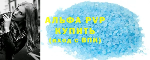 ALPHA PVP Бугульма