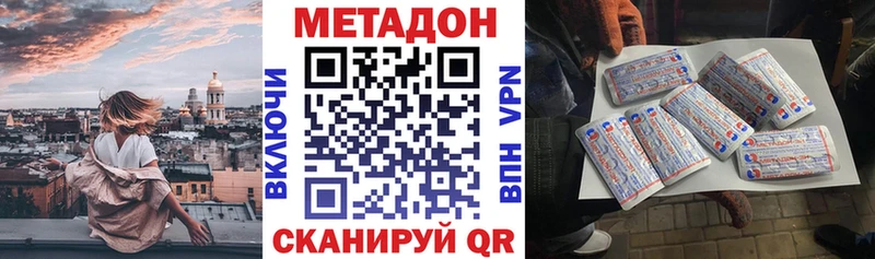 Метадон кристалл  Купить где  Навашино 